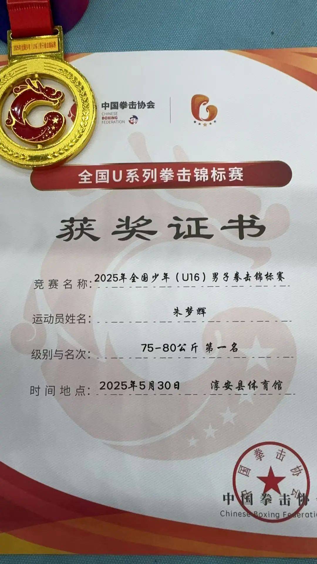 南美运动员夺得拳击比赛银牌，实力惊人