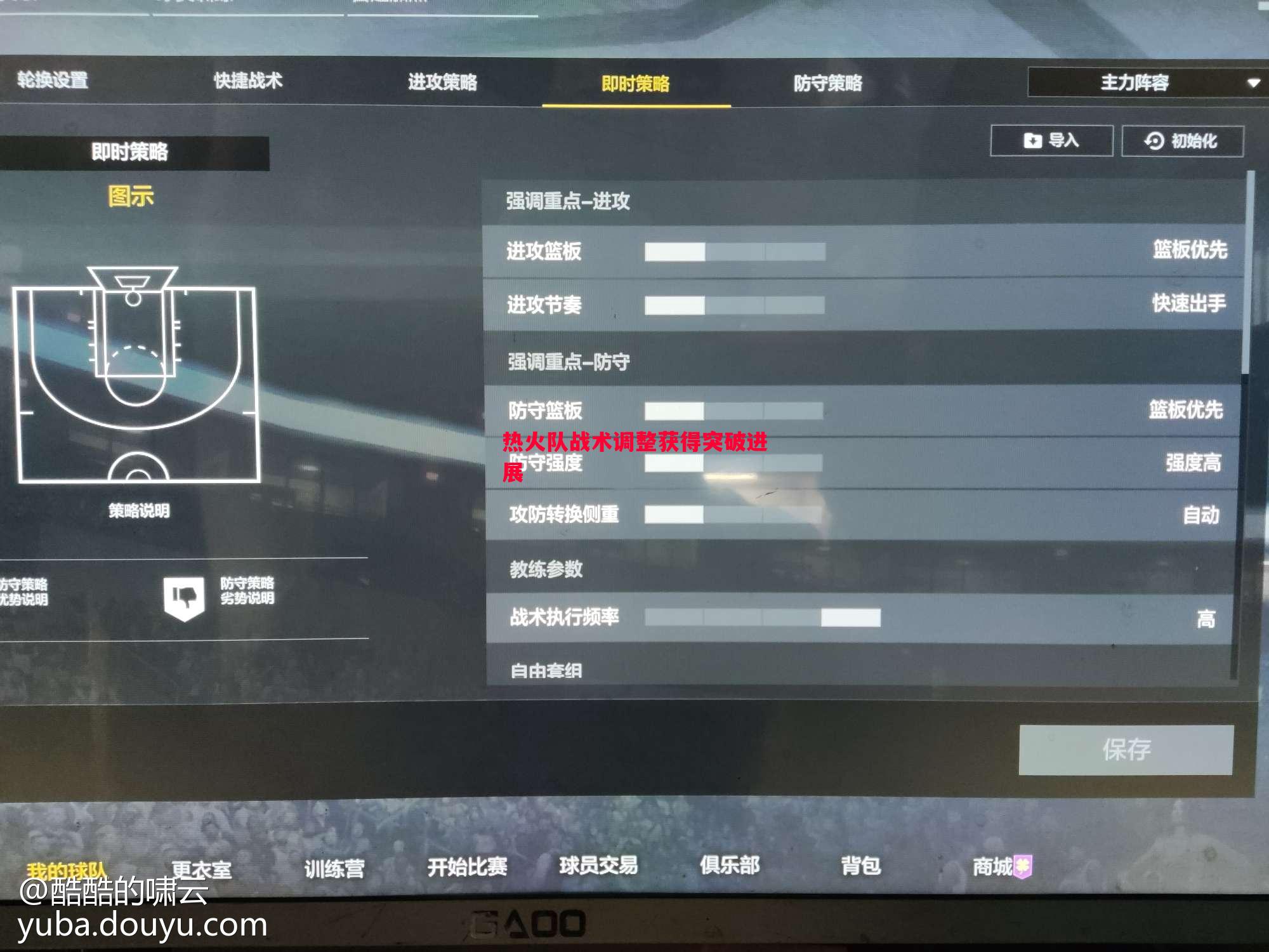 热火队战术调整获得突破进展 热火队战术调整获得突破进展