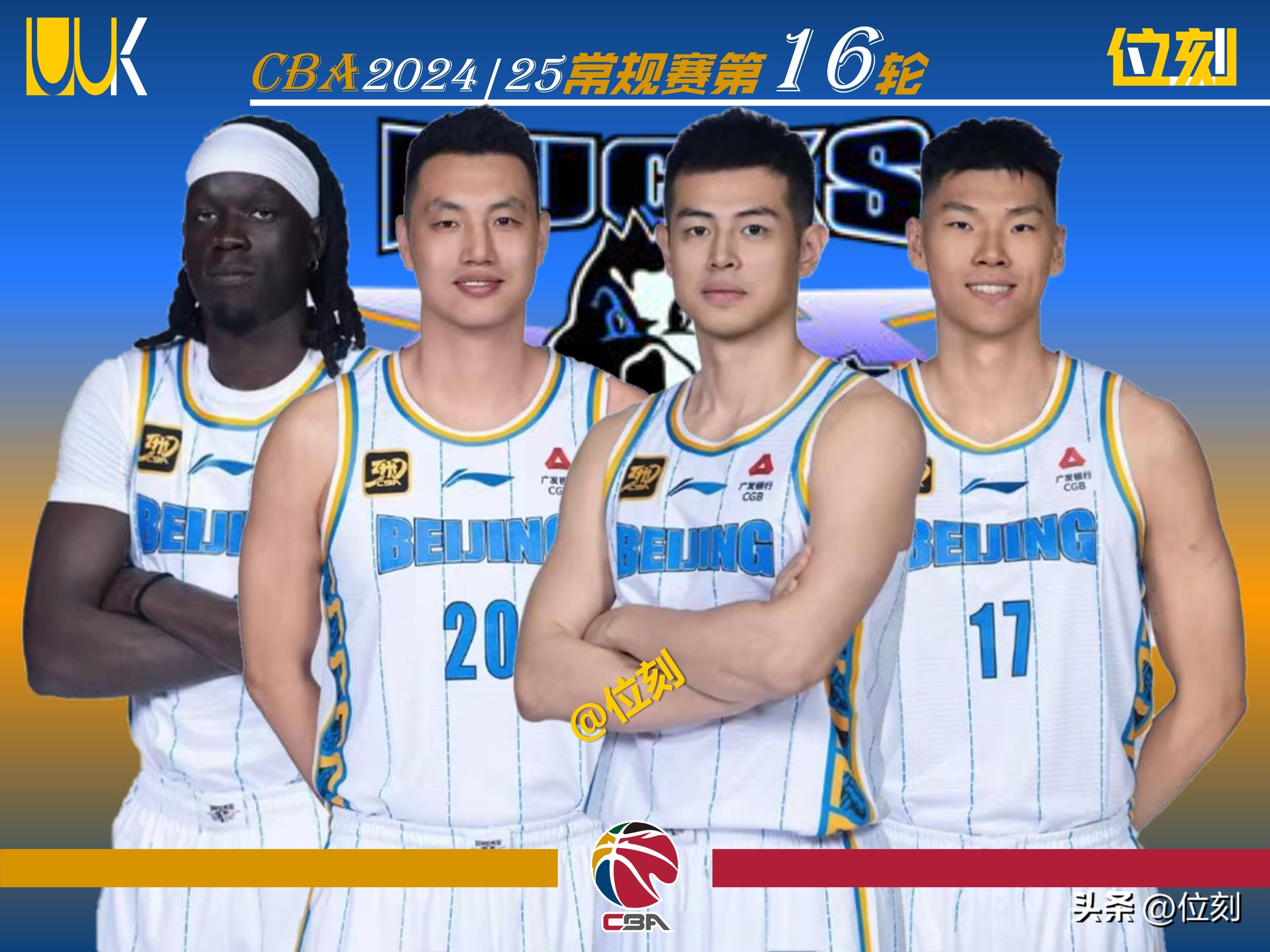 北京男篮豪取四连胜,实力获得肯定 北京男篮豪取四连胜,实力获得肯定