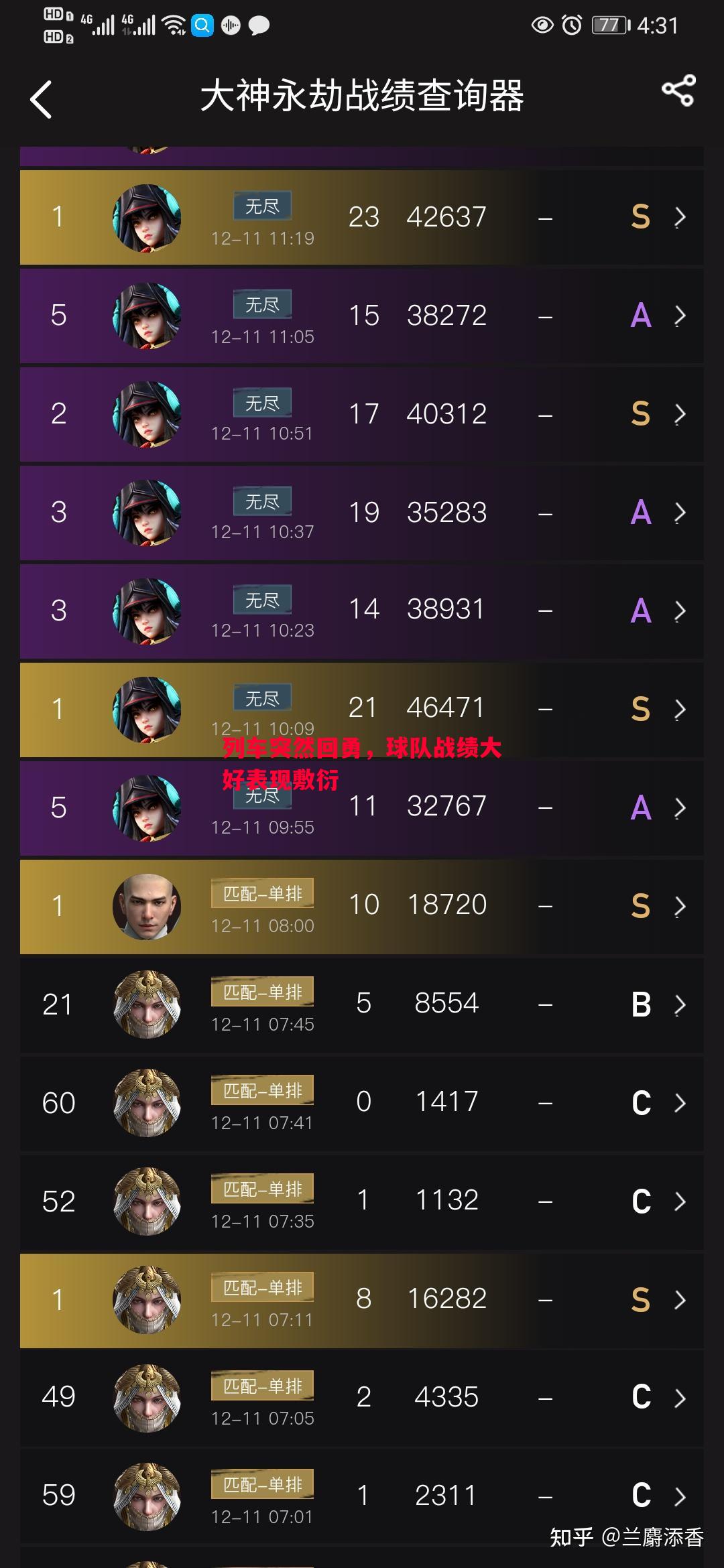 列车突然回勇,球队战绩大好表现敷衍 列车突然回勇,球队战绩大好表现敷衍