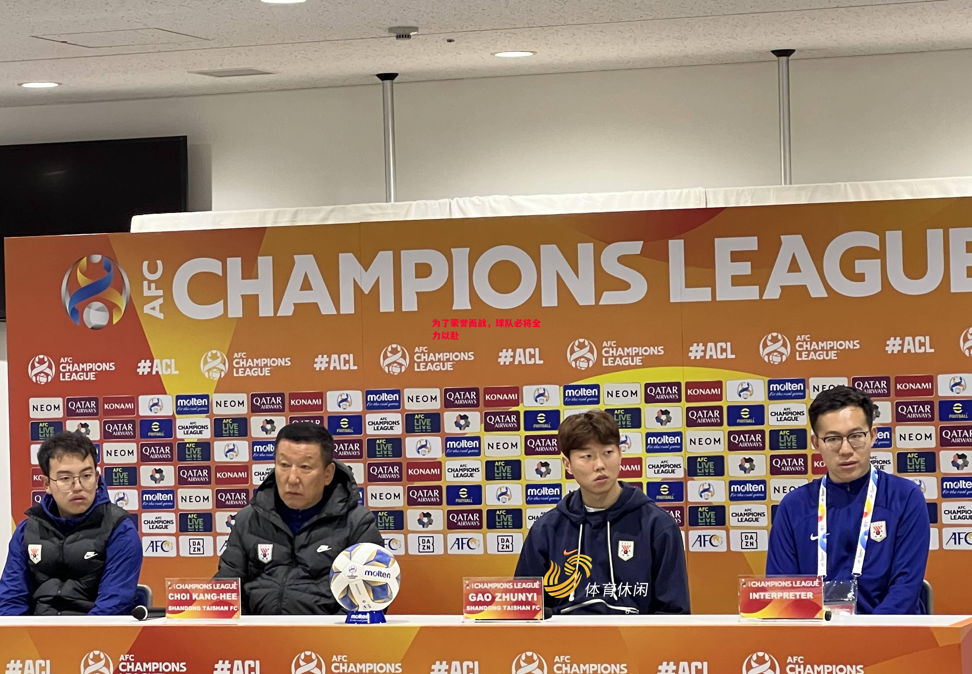 为了荣誉而战,球队必将全力以赴 为了荣誉而战,球队必将全力以赴