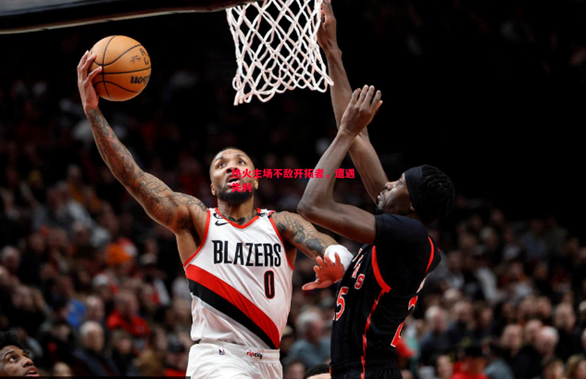 热火主场不敌开拓者,遭遇失利 热火主场不敌开拓者,遭遇失利